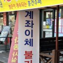 흥건슈퍼 | 전주 로또 맛집ㅣ전주 로또 명당 '흥건슈퍼' (계좌이체 불가, 현금 필수)