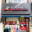 로또명가 이미지