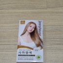 바이주니헤어다일점 | 셀프 눈썹 염색 후기 - 제니하우스 프리미엄 헤어컬러 12ANB 애쉬누드베이지 [내돈내산]