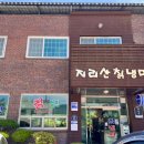 지리산칡냉면 이미지