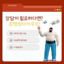 JD 행정사 사무소 네이버블로그