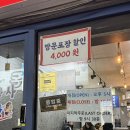 감성족발직영점 | #442 📍송탄역 보쌈 맛집 @박광덕의 천하장사족발 송탄직영점 / 불보쌈+마늘보쌈 반반 솔직후기🔥