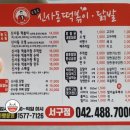 신사동떡볶이.닭발 이미지