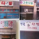 그다방 - 안동시 장터3길 13 | 그다방
