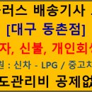 홈플러스(주)동촌점 이미지