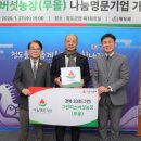 기업농장 이미지