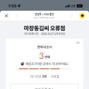 마장동김씨(오류점) 이미지