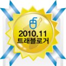 클릭트래블