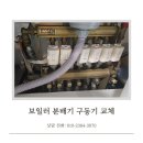 부영금속 | 부산 남구 대연동 힐스테이트 푸르지오 분배기 구동기 교체로 난방 효율 200% 올리기!