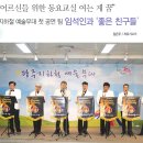 임석인과좋은친구들 이미지