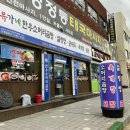 대산읍 구진로 이미지