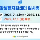 용암건강생활지원센터 이미지