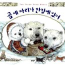 손자 손녀＜詩庭박 태훈＞ 이미지