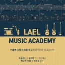 라엘음악학원 네이버블로그