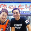 부엉이수산