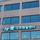 렌탈 센터
