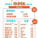 하나마토 - 구로구 신도림로11라길 31 | 하나마토