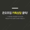 온오프짐 네이버블로그