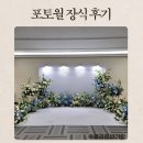 세종연구소 | 기업행사 포토월 장식 세종연구소 졸업식 행사 후기