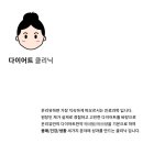 온리유한의원 이미지
