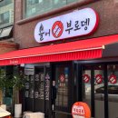 불어부로뎅 네이버블로그
