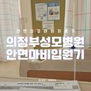 성베드로 한방병원 앞 횡단보도 | 안면 신경마비치료 -2- (의정부 성모병원 입원)