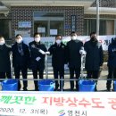 자양면 지방상수도 공급사업 이미지