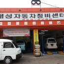 태성정비 이미지