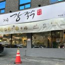 제주강국수