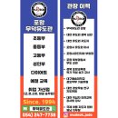 무덕유도관 이미지