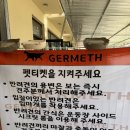 게르메스 네이버블로그
