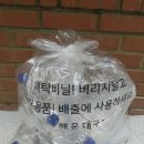재송세탁소 이미지