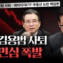 [GROUND C] 김용범 사퇴, 대형 쓰나미 온다 이미지