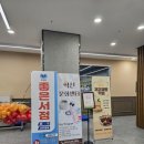 덕산농협 하나로마트 두촌지점