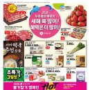 복슈퍼 - 계양구 | 복슈퍼
