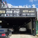 아우토 모터스 | 볼보 xc90 엔진오일 교체 후기 호평동 아우토모터스
