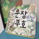 문화촌어린이도서관 이미지