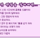 [PT]프리젠테이션 면접 이렇게 대처하자&기업면접사례 이미지