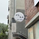 당진네일 대덕동네일 추천 당진 네일하루 후기