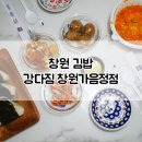 강다짐 창원가음정점 네이버블로그