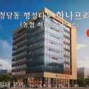 하나프라자약국 이미지