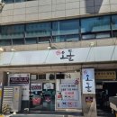 영등-당산-영등포-763017 | 서울 영등포구청 ::5 수요미식회 맛집 블루리본맛집 영등포구청 회식 당산오돌 영등포본점