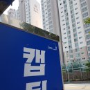 캡틴공인중개사사무소 네이버블로그