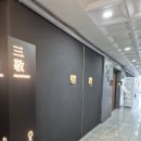 신 왕돌회식당 | 천안아산맛집 참치회 제대로 즐긴 삼경횟집신불당점 점심특선 후기