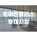 호수여관 | 훗카이도 도야호수 도야썬팰리스(조식,석식,온천)후기