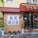 가인레이디텔2