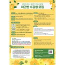 2024년 상반기 평생학습관 정규강좌 이미지