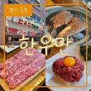 대맥프라자(한우만) 이미지