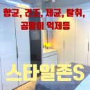 에몬스학성지점
