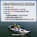 왕산모터스 | 제2회 FishPro배 낚시대회 개최!